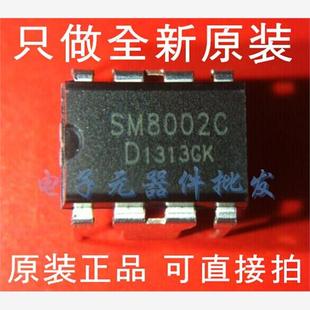 小功率电流模式 包邮 PWM控制功率开关 2个 全新原装 SM8002C