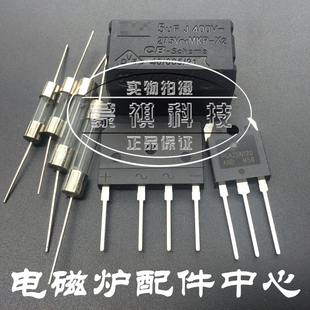 D25XB80 维修通用元 12A保险 FGA25N120 扁桥5UF电磁炉电容 件套装