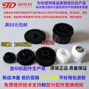 9001 2075 显影器齿轮 理光MP7500 仓 7502 8000 6001 适用 8001