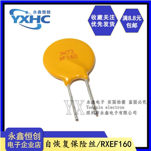 X72XF160 直插自恢复保险丝 72V 1600MA PPTC保险管 1.6A RXEF160