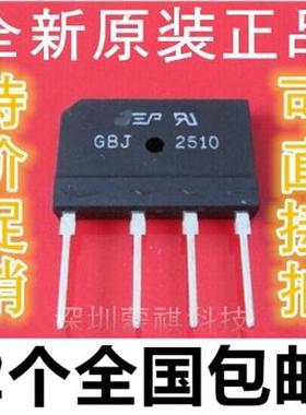 电磁炉桥堆 GBJ2510 GBJ2508=D20SB80/D20XB80/D20XB60/D20SBA80