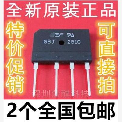 电磁炉桥堆 GBJ2510 GBJ2508=D20SB80/D20XB80/D20XB60/D20SBA80