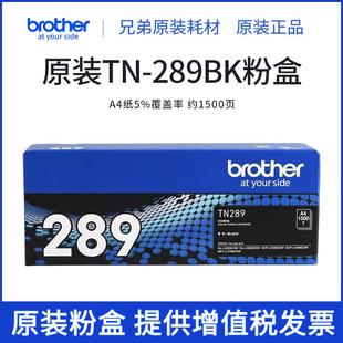 3228 兄弟原装 墨粉盒硒鼓HL 289BKCMY黑红黄蓝原装 3528打印机