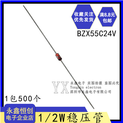 直插稳压二极管BZX55C24V 1/2W二极玻璃管 24V 封装DO-35 0.5W