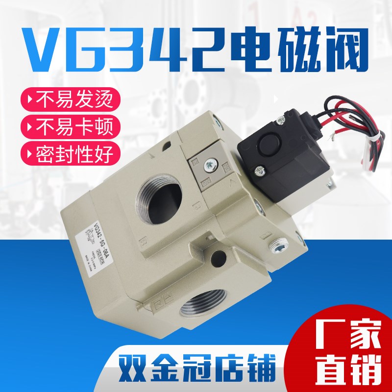 二位三通气动电磁阀真空低压先导式座阀控制气阀VG342-4G-04
