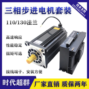 16N20N35N50N控制器220V现货新款 110 130步进电机驱动器开环套装