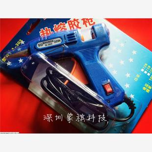 小胶枪 热熔胶枪 热胶枪 胶枪 胶棒 蓝色 胶条 带开关 20W