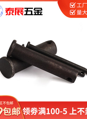 铁本色GB882销轴平头带孔销定位销圆柱销Q235发黑M12M14M16M18-30