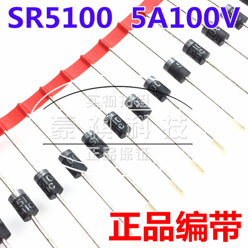 直插SR51005A/V肖特基