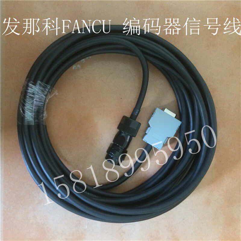 发那科编码器线A860-2070-T371 信号线缆A06B-2063-B107 反馈线