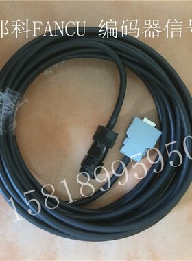 发那科编码器线A860-2070-T371 信号线缆A06B-2063-B107 反馈线