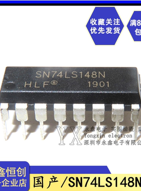 全新国产 74LS148 SN74LS148N HD74LS148P 编码器芯片 直插DIP16