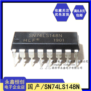 全新国产 74LS148 SN74LS148N HD74LS148P 编码器芯片 直插DIP16