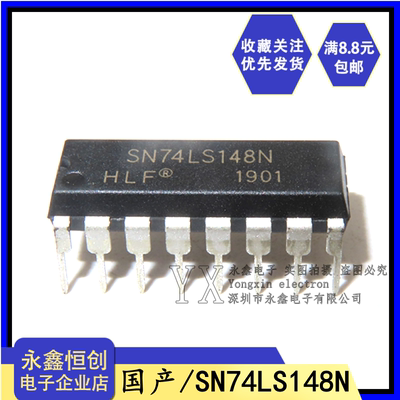 全新国产 74LS148 SN74LS148N HD74LS148P 编码器芯片 直插DIP16