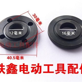 鉄鑫电动工具配件 125角磨机压板 角磨机配件 角磨机压板00635