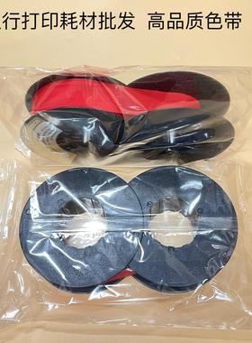 适用普印力176530-001色带架P5000H 5208H 5206H 5203H 5003H红色