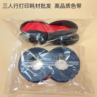 适用普印力176530-001色带架P5000H 5208H 5206H 5203H 5003H红色