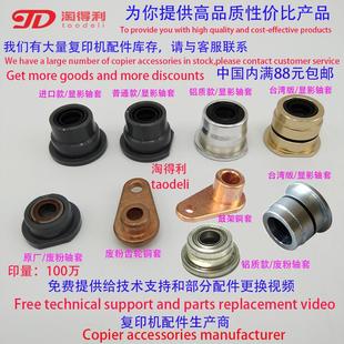 8000 8001 7500 适用 废粉轴承 mp9003 7001铜套 杆轴套 理光