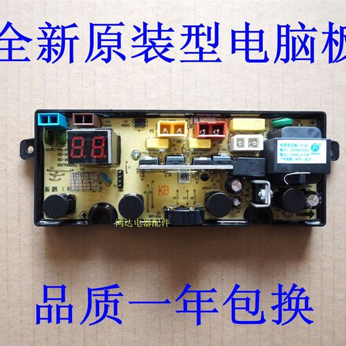 适用威力洗衣机电脑主板XQB52-5226B-1 XQB52-1699J XQB60-1699J