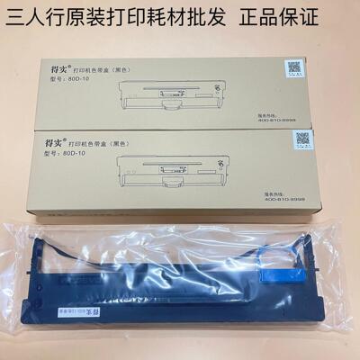 原装得实AR-464K AR437 428 435 DS600K DS600+ DS600P色带架芯