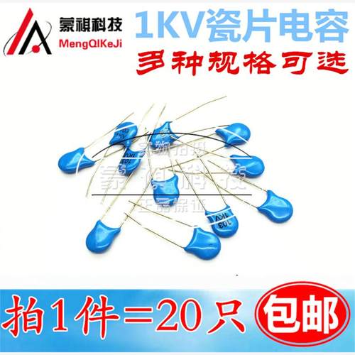 高压瓷片电容3KV 2KV 1KV 471 47 103 681 103 101 102 PF K