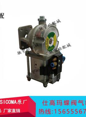 原装SICOMA仕高玛SD250SD300SD400气动蝶阀RA100/RA125蝶阀气缸