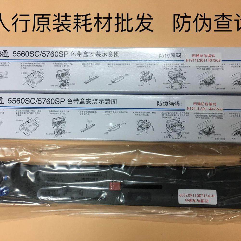 原装四通OKI5560SC色带架 OKI5760SP OKI5560 OKI6500色带架带芯