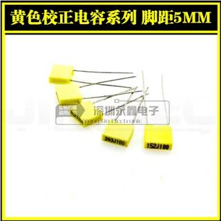 校正电容100V102/222/472/103/223/333/683/104J较正电容 脚距5MM