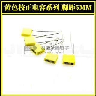 校正电容100V102/222/472/103/223/333/683/104J较正电容 脚距5MM