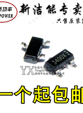 全新原装新洁能 NCE3400X/3400X/SOT23 贴片 5.1A30V 场效应管MOS