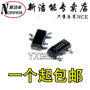 3400X NCE3400X SOT23 贴片 场效应管MOS 全新原装 5.1A30V 新洁能