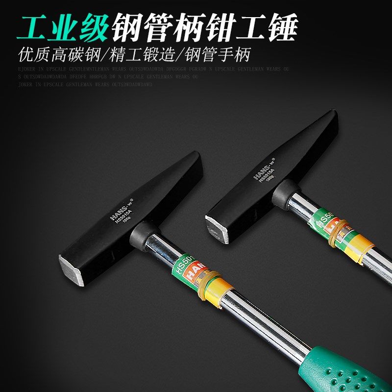汉斯 钳工锤 鸭脚锤 扁锤子 钢管柄铁锤子 铁榔头 羊角电工锤,农用物资,苗木固定器/支撑器,淘宝优惠券,粉丝福利购,淘宝优惠卷
