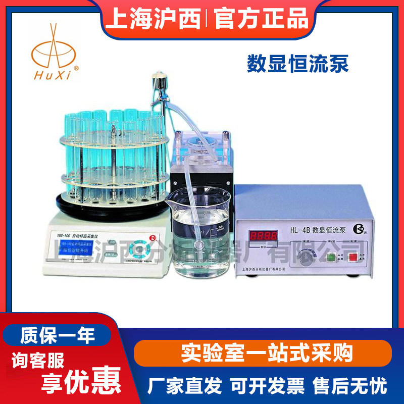 上海沪西YBS-10/50/100/500/1000/X自动样品采集器数据采集仪