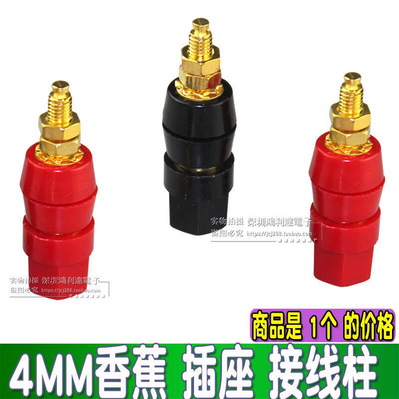 镀金 接线柱 接地柱 电力测试柱 测试插座 接线端子 4MM香蕉插座