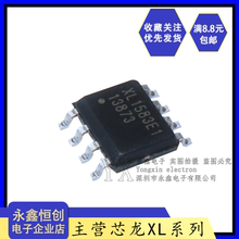 全新原装芯龙 XL1583 贴片SOP8 XL1583E1 降压DC-DC转换器电源IC