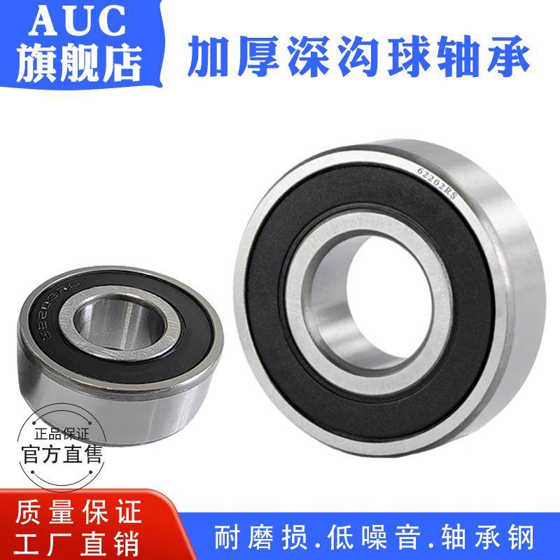 深沟球轴承63008-2RS 6008RS非标加厚 内径40外径68厚度21mm