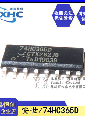 全新原装 74HC365D 六位元缓冲器ic/线路驱动器芯片 贴片SOP-16