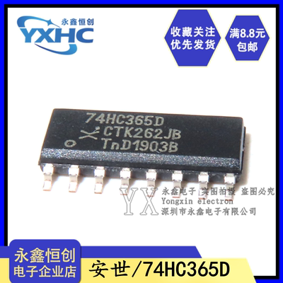 全新原装 74HC365D 六位元缓冲器ic/线路驱动器芯片 贴片SOP-16
