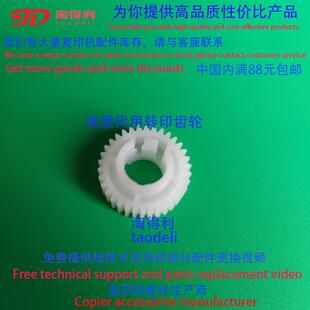 8000 7503 8001 7500 转印带550 适用理光7502 7001转印齿轮 7501