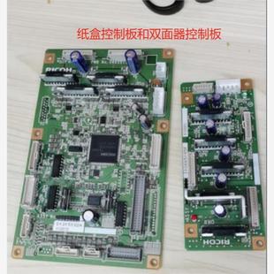 理光 双面器控制板 MP9002 7502纸盒控制板 复印机配件 6002 适用
