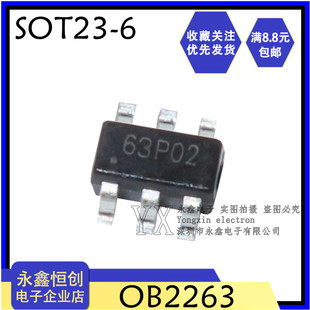 SOT23 印丝 63XXX 电源管理芯片 全新国产OB2263MP 贴片 OB2263
