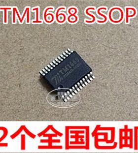 全新 TM1668 贴片 SSOP24 密脚 LED数码管驱动芯片 现货 （2个）