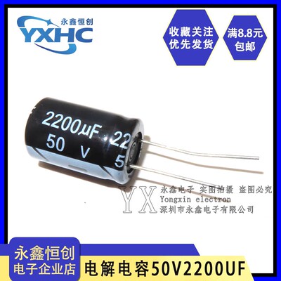 全新优质 50V2200uF 50V/2200UF 直插16*25 优质 电解电容