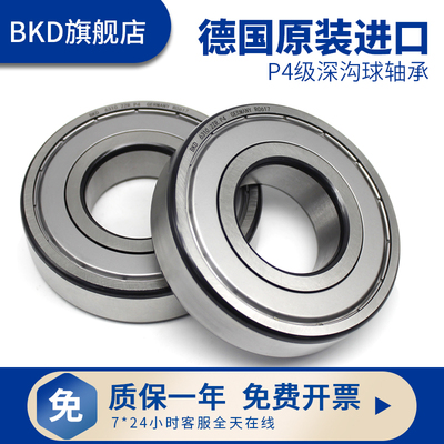德国BKD进口6307/6308/6309/6310/6311/6312高速6313轴承zz RS P4