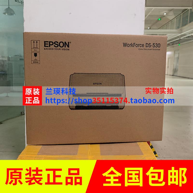 爱普生DS-530II/DS-570WII/580W扫描仪A4馈式自动进纸高速双面
