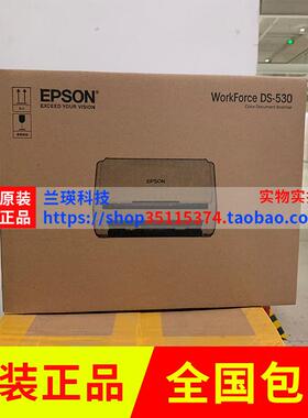 爱普生DS-530II/DS-570WII/580W扫描仪A4馈式自动进纸高速双面