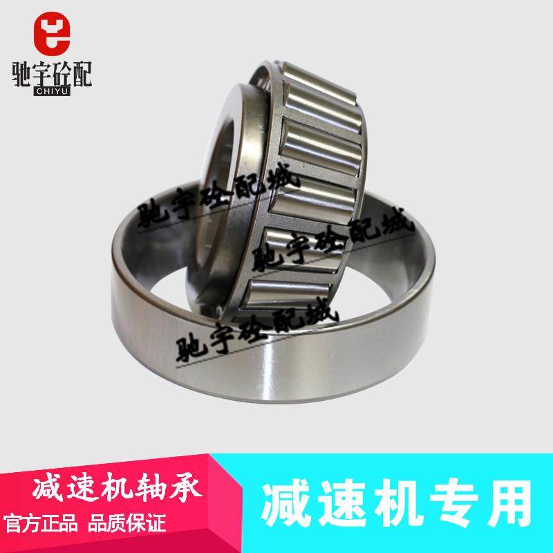 原厂SICOMA减速机专用轴承仕高玛搅拌机减速箱配件310/2255/2256