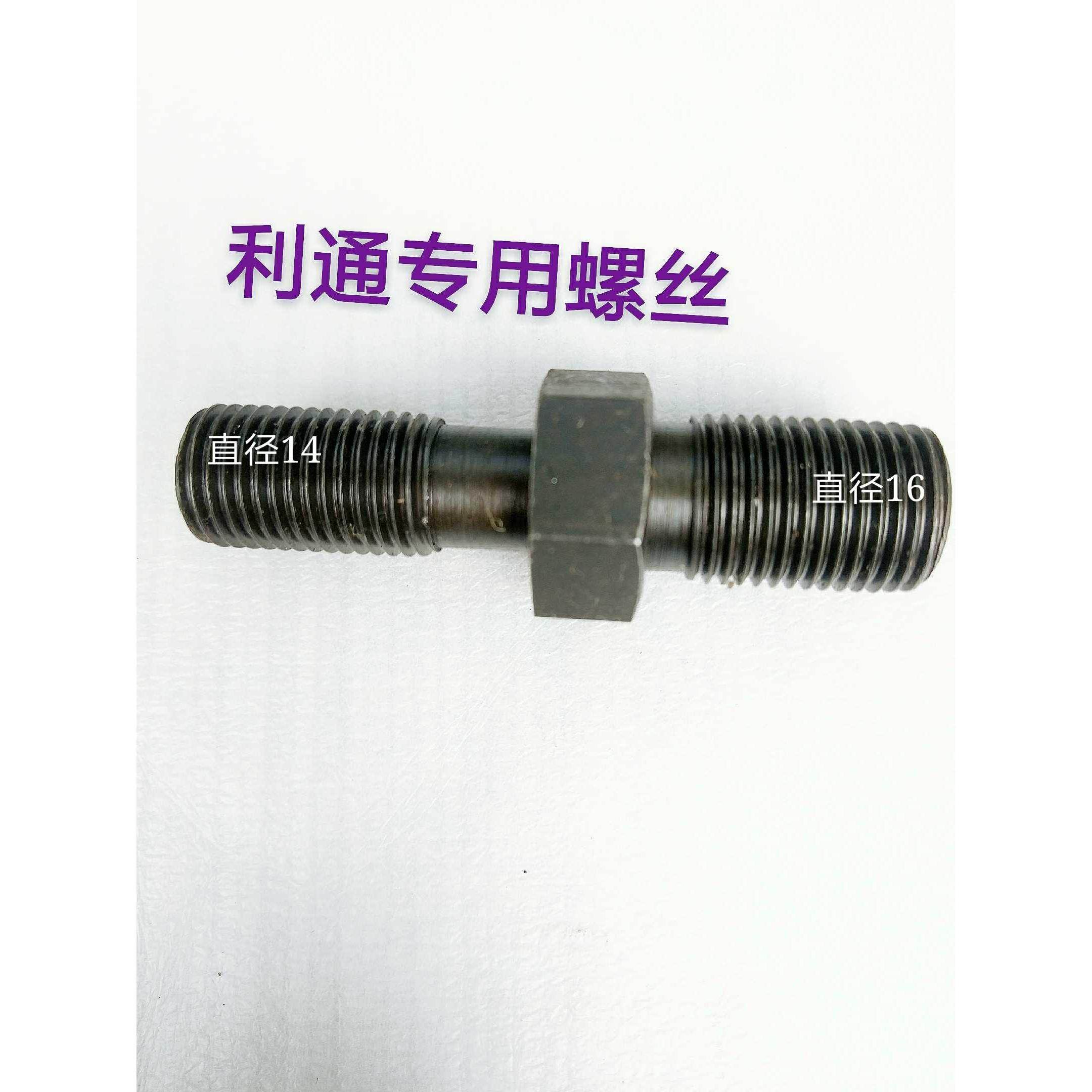 切纸机配件保险螺丝利通切纸机专用保险螺丝厂家直销切纸机配件图片