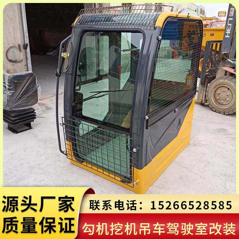 钩机挖掘机吊车驾驶室罐车驾驶楼国标材质液压成型电泳喷漆耐晒