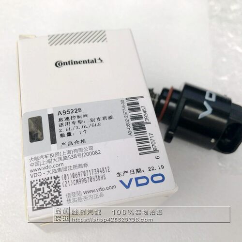 适用别克老君威新世纪皇朝GL8 2.5 3.0 怠速马达 怠速电机 怠速阀